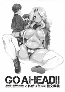 Page 2: 001.jpg | Go Ahead!! Kore ga Watashi no Doctrine | View Page!