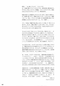 Page 3: 002.jpg | Go Go Bushi Musume | View Page!