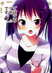 Page 1: 000.jpg | Gochuumon no Rize desu | View Page!