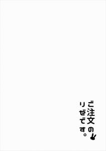 Page 3: 002.jpg | Gochuumon no Rize desu | View Page!