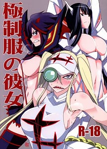 Read Gokuseifuku no Kanojo with English Translation