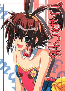 Read Gomouma with English Translation