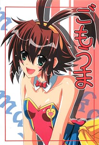 Page 1: 000.jpg | Gomouma | View Page!