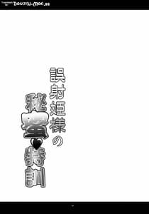 Page 3: 002.jpg | Gosha Hime-sama no Himitsu Tokkun | View Page!