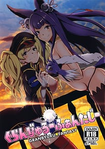 Page 1: 000.jpg | Granbyuru Fantasy | View Page!