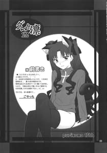 Page 2: 001.jpg | Grem-Rin 2 | View Page!