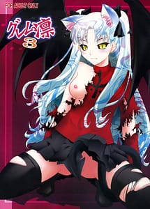 Read Grem-Rin 3 with English Translation