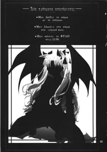 Page 2: 001.jpg | Grem-Rin 3 | View Page!