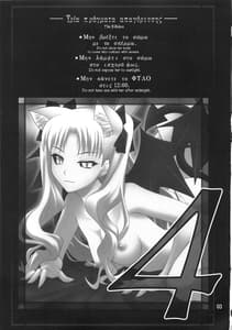 Page 2: 001.jpg | Grem-Rin 4 | View Page!