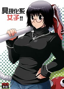 Read Gugenka-kei Joshi!! with English Translation