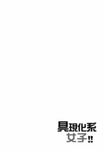 Page 4: 003.jpg | Gugenka-kei Joshi!! | View Page!