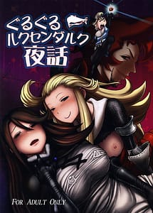 Read Guruguru Luxendarc Yawa with English Translation