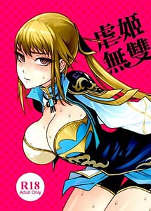 Read Gyakuhime Musou with English Translation