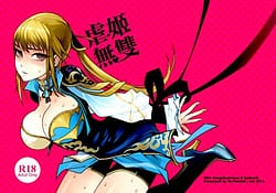 Page 1: 000.jpg | Gyakuhime Musou | View Page!