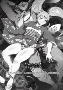 Page 10: 009.jpg | Gyakushuu! Otoko no Maron 2 | View Page!