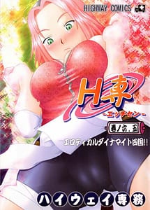 Read H-Sen 6-5 with English Translation