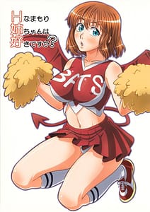 Page 1: 000.jpg | H-na Mamori Nee-chan wa Suki Desu ka | View Page!