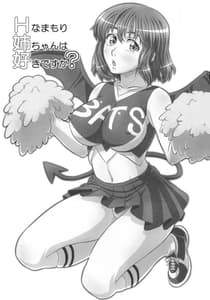 Page 2: 001.jpg | H-na Mamori Nee-chan wa Suki Desu ka | View Page!