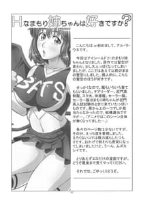 Page 3: 002.jpg | H-na Mamori Nee-chan wa Suki Desu ka | View Page!
