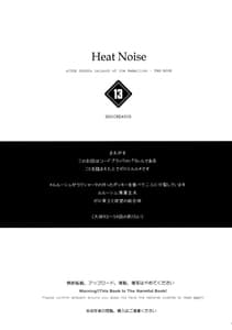 Page 4: 003.jpg | HEAT NOISE | View Page!