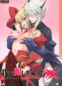 Read HGUC 09 Waga Uruwashiki Chichi he no XXX with English Translation