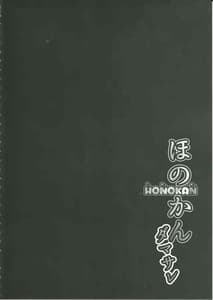 Page 7: 006.jpg | HONOKAN Damasare Dokonimo nige rarenai ! | View Page!