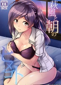 Read Hagikaze to asa no himegoto with English Translation