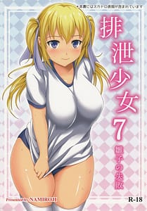 Page 1: 000.jpg | Haisetsu Shoujo 7 Hinako no Shippai | View Page!