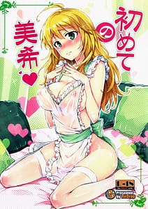 Page 1: 000.jpg | Hajimete no Miki | View Page!