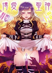 Read Hakuai Seishin with English Translation