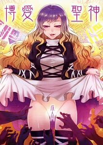 Page 1: 000.jpg | Hakuai Seishin | View Page!