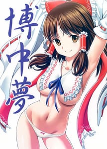 Read Hakuchuumu with English Translation