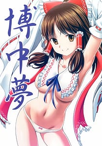 Page 1: 000.jpg | Hakuchuumu | View Page!