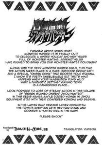 Page 2: 001.jpg | Hakudaku Onsen! Jinou Hunter | View Page!