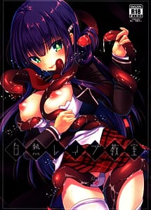 Read Hakunetsu Rape Kyoushitsu with English Translation