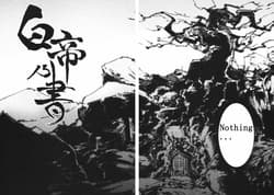 Page 5: 004.jpg | Hakutei no Sho | View Page!