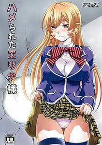 Page 1: 000.jpg | Hamerareta Erina-sama | View Page!