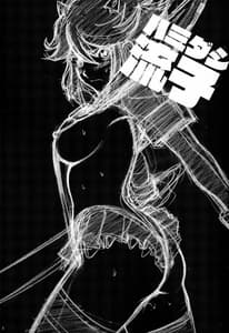 Page 2: 001.jpg | Hamidashi Ryuuko | View Page!