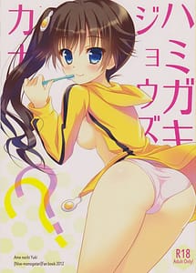 Read Hamigaki Jouzukana with English Translation