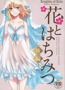 Page 1: 000.jpg | Hana to Hachimitsu -Kouhen | View Page!