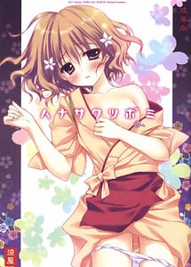 Read Hanasaku Tsubomi with English Translation
