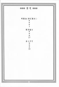 Page 3: 002.jpg | Hancock Special | View Page!