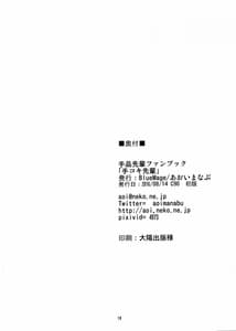 Page 16: 015.jpg | Handjob Senpai | View Page!