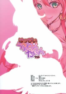 Page 2: 001.jpg | Happy Valentine-chan | View Page!