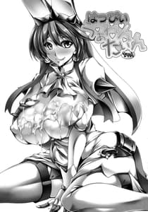 Page 3: 002.jpg | Happy Valentine-chan | View Page!