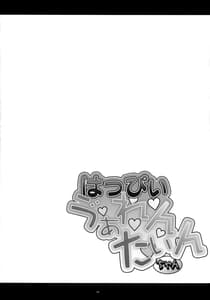 Page 4: 003.jpg | Happy Valentine-chan | View Page!