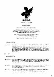 Page 4: 003.jpg | HaraMiruto | View Page!