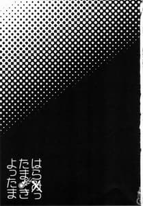 Page 2: 001.jpg | Harattama Kiyottama | View Page!