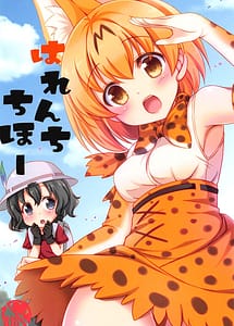 Read Harenchi Chihou with English Translation