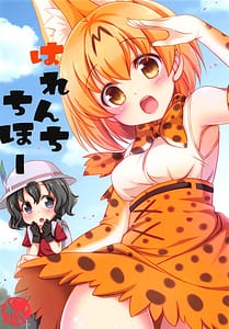 Page 1: 000.jpg | Harenchi Chihou | View Page!